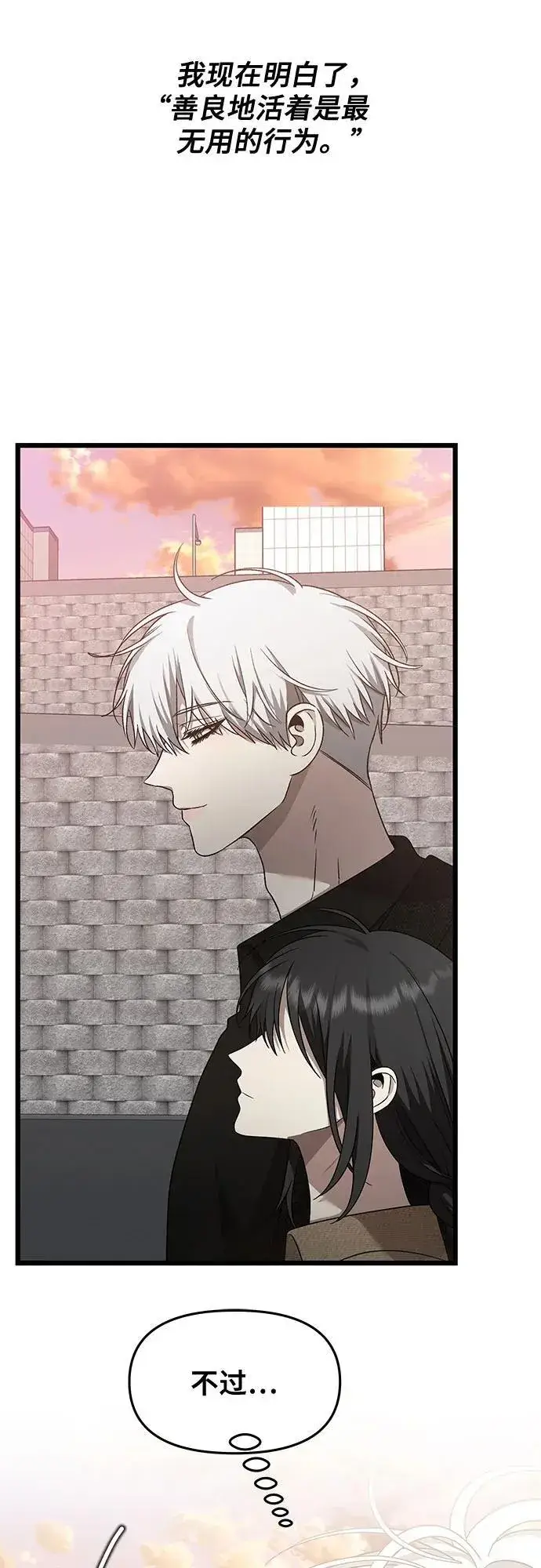 漫画《从梦到自由》第138话第69张图