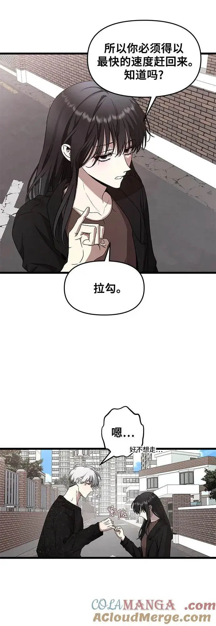 漫画《从梦到自由》第138话第7张图