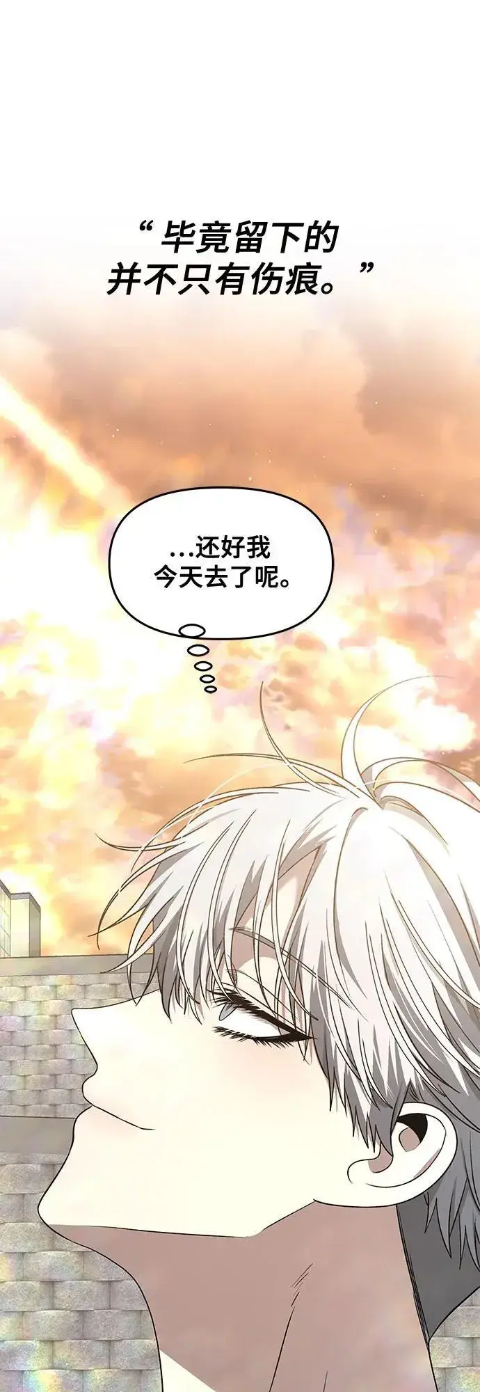 漫画《从梦到自由》第138话第72张图