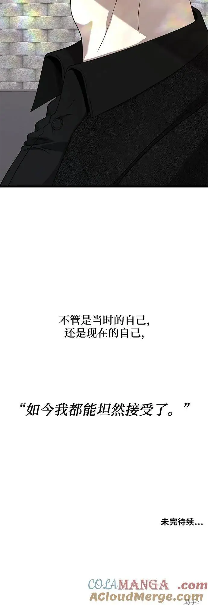 漫画《从梦到自由》第138话第73张图