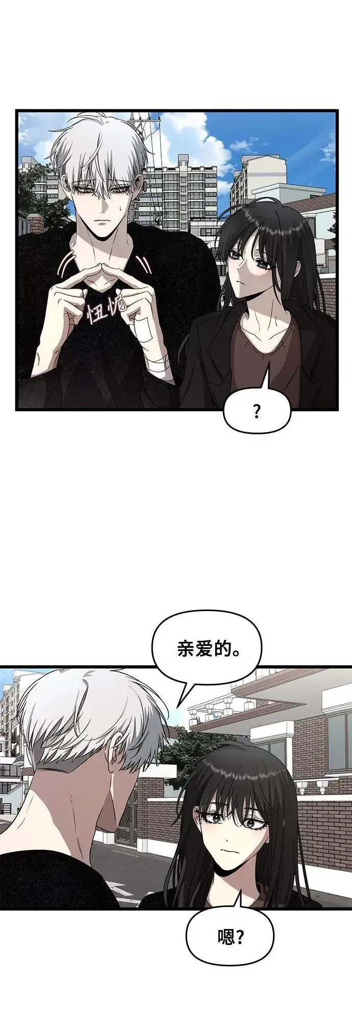 漫画《从梦到自由》第138话第8张图