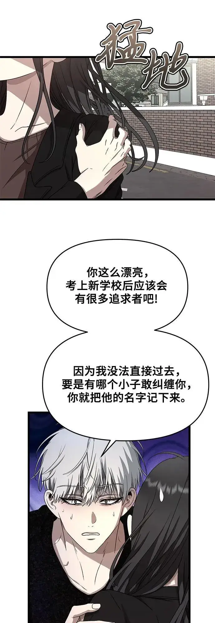 漫画《从梦到自由》第138话第9张图