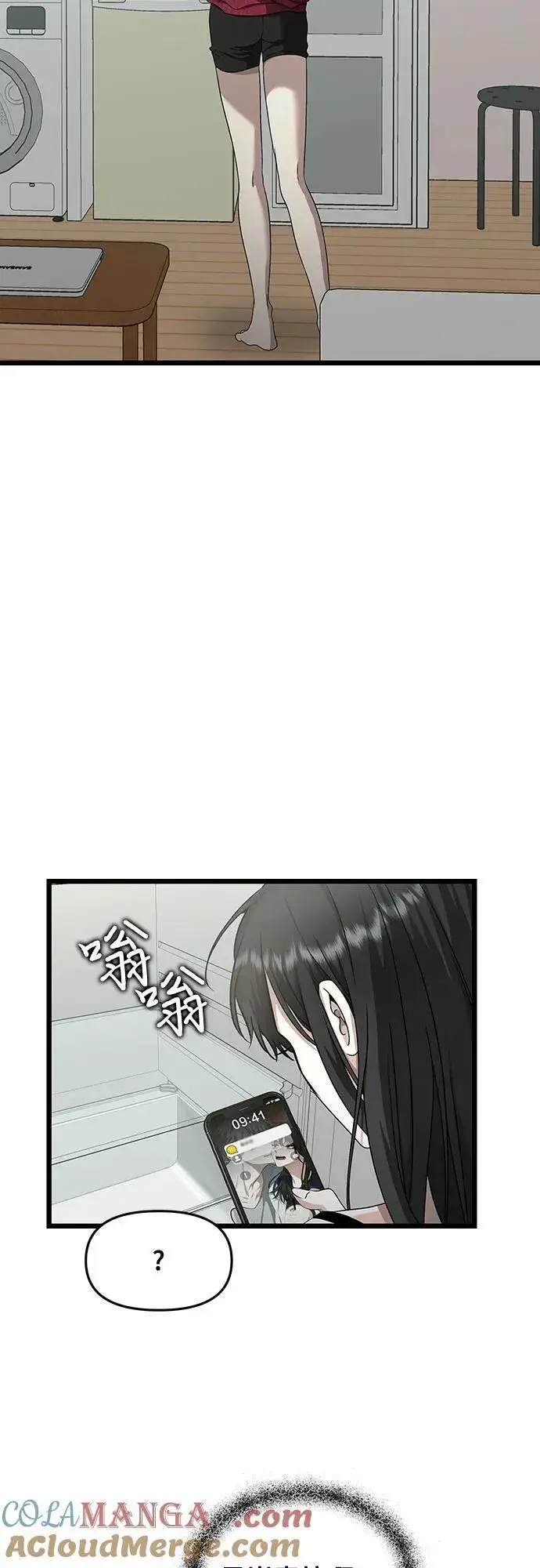 漫画《从梦到自由》第139话第10张图