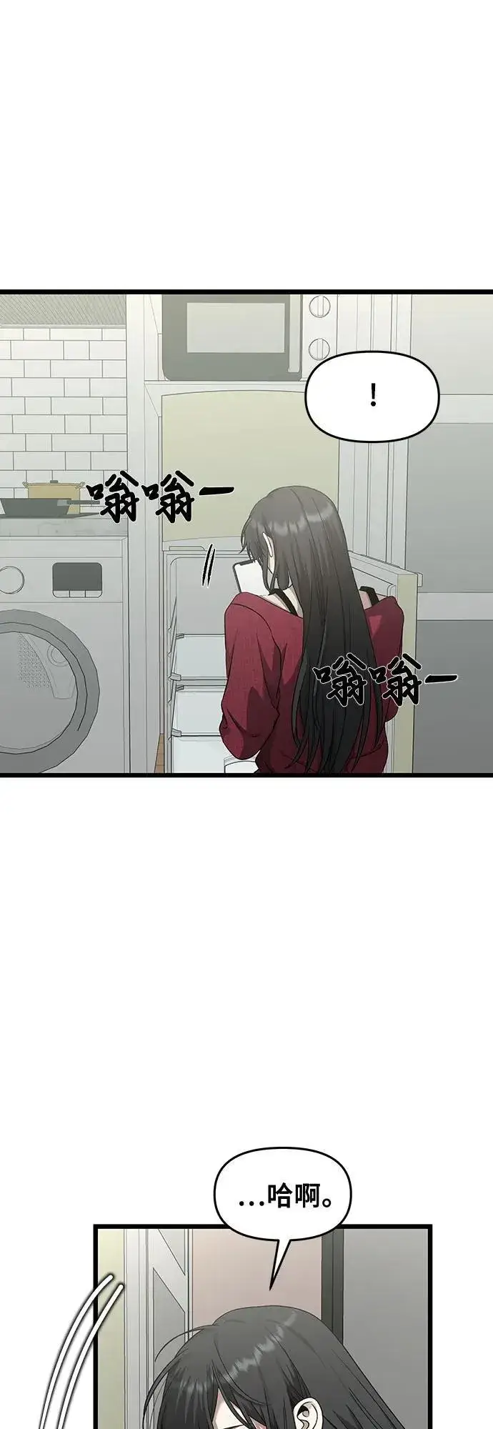 漫画《从梦到自由》第139话第12张图