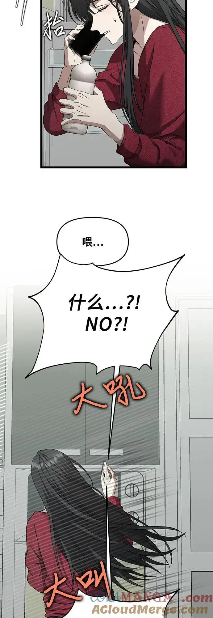 漫画《从梦到自由》第139话第13张图