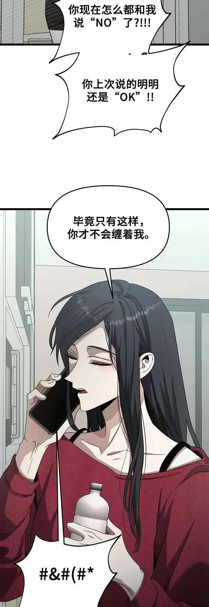 漫画《从梦到自由》第139话第14张图