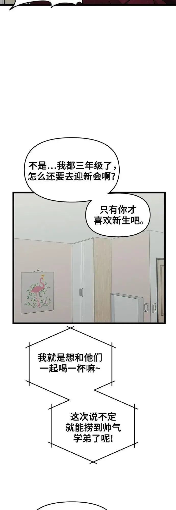 漫画《从梦到自由》第139话第15张图