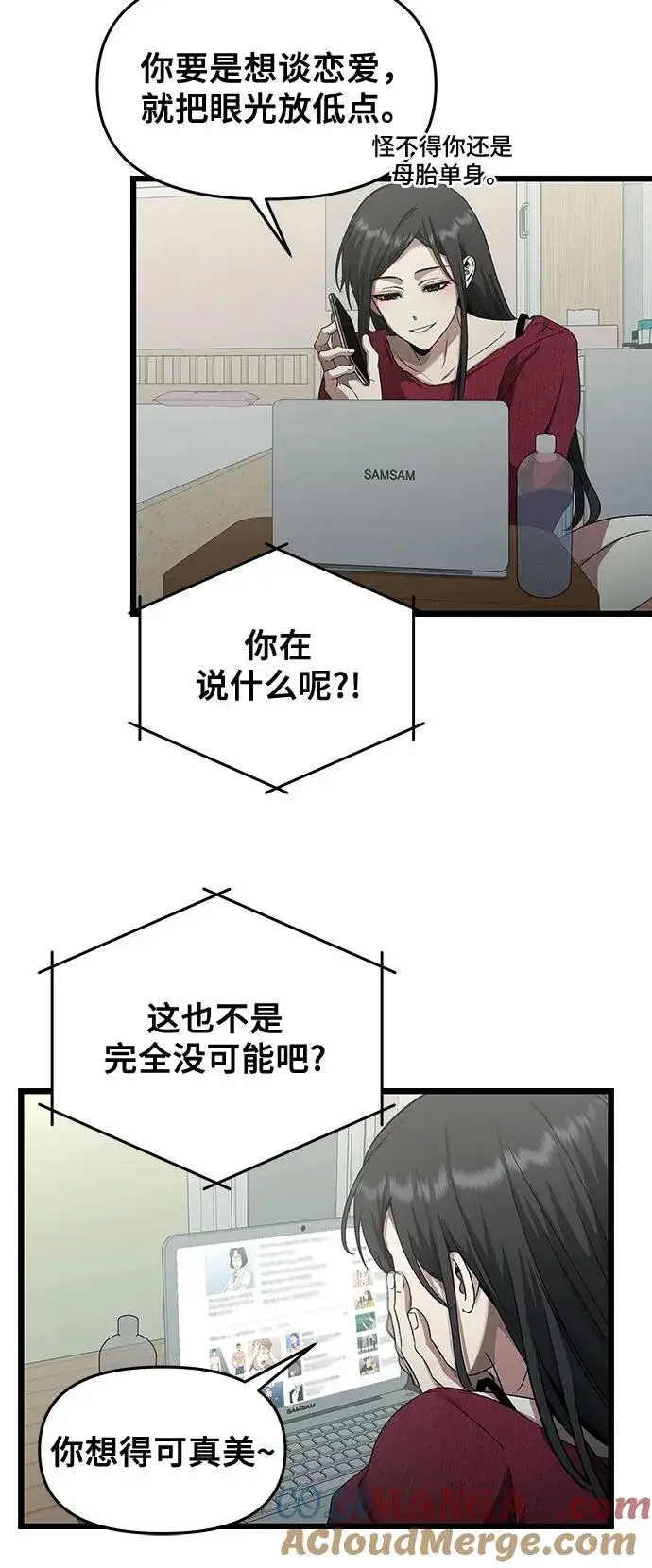 漫画《从梦到自由》第139话第16张图