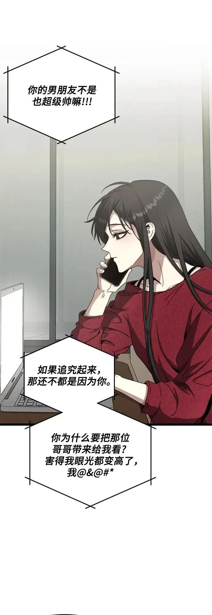 漫画《从梦到自由》第139话第17张图