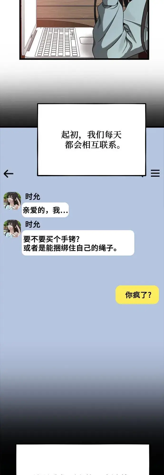 漫画《从梦到自由》第139话第20张图