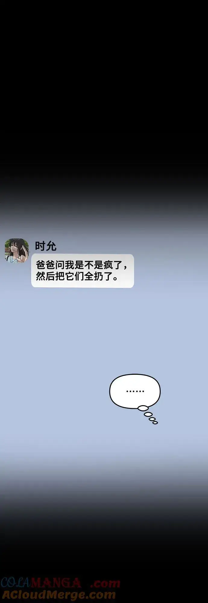 漫画《从梦到自由》第139话第22张图