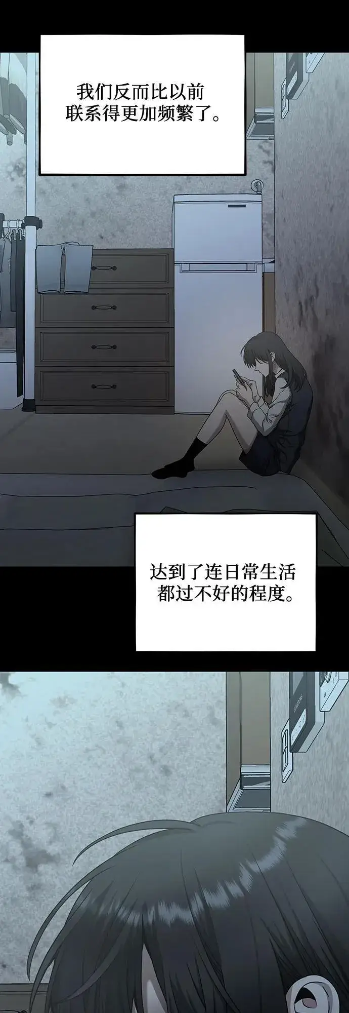 漫画《从梦到自由》第139话第23张图