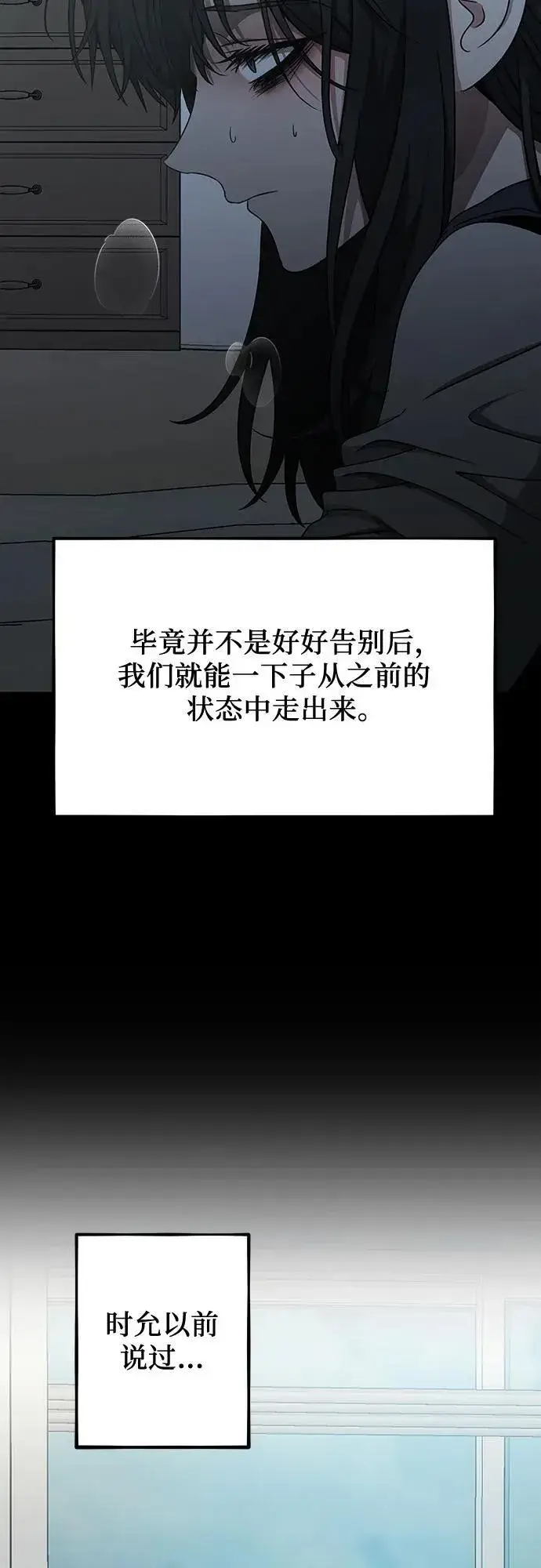 漫画《从梦到自由》第139话第24张图