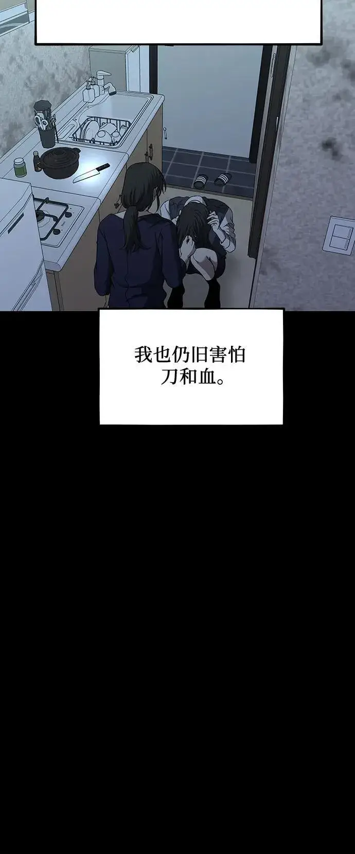 漫画《从梦到自由》第139话第26张图