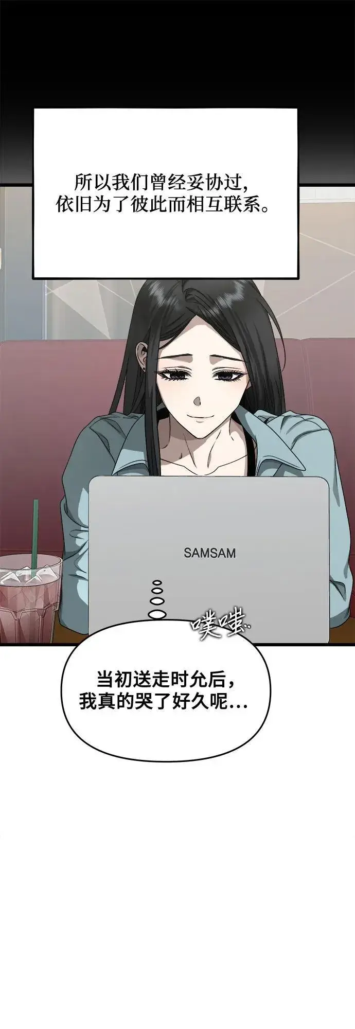 漫画《从梦到自由》第139话第27张图