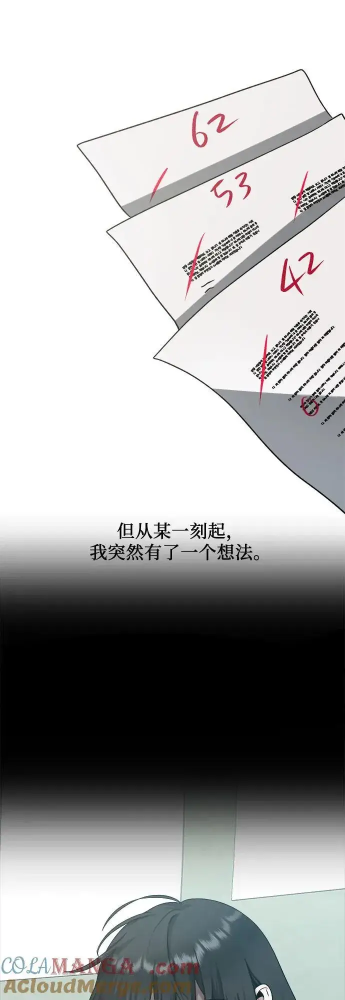 漫画《从梦到自由》第139话第28张图
