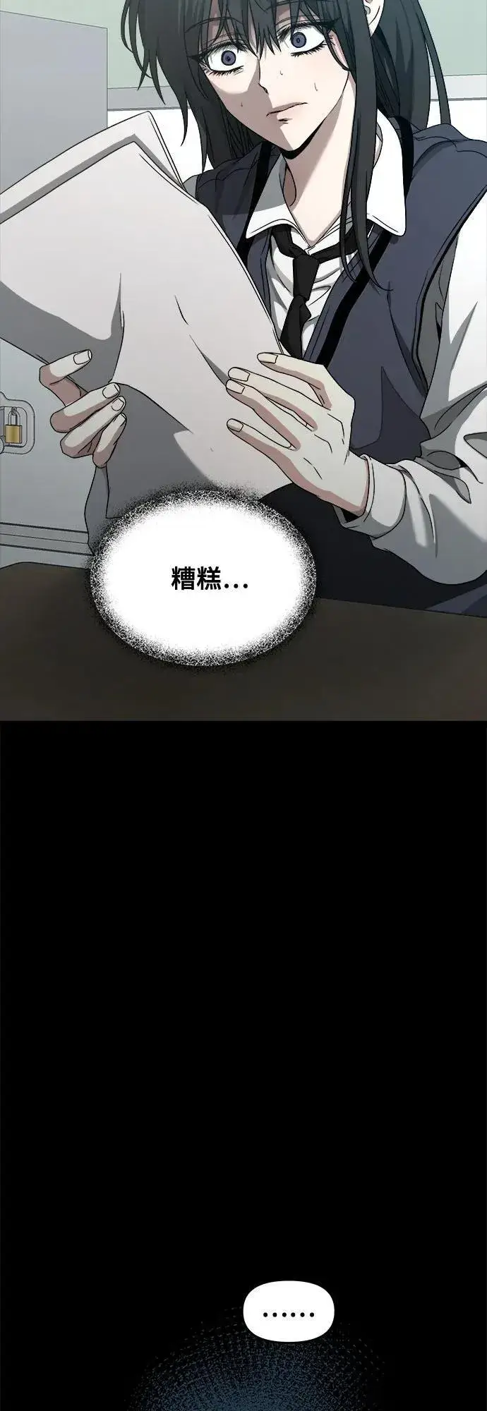 漫画《从梦到自由》第139话第29张图