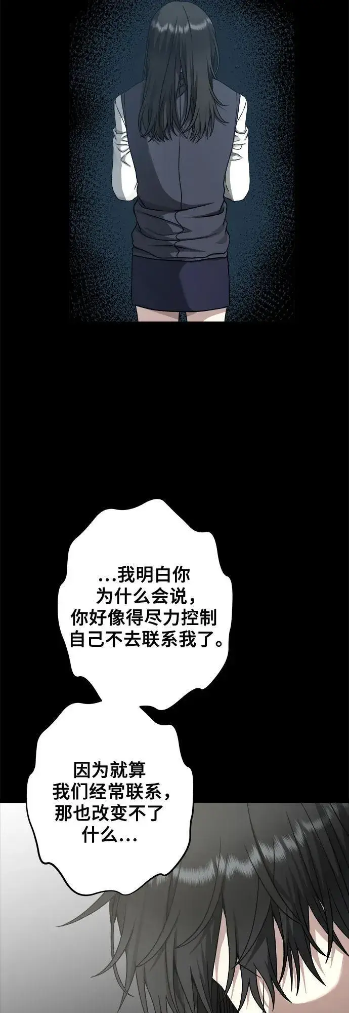 漫画《从梦到自由》第139话第30张图