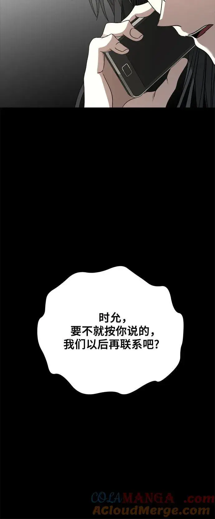 漫画《从梦到自由》第139话第31张图
