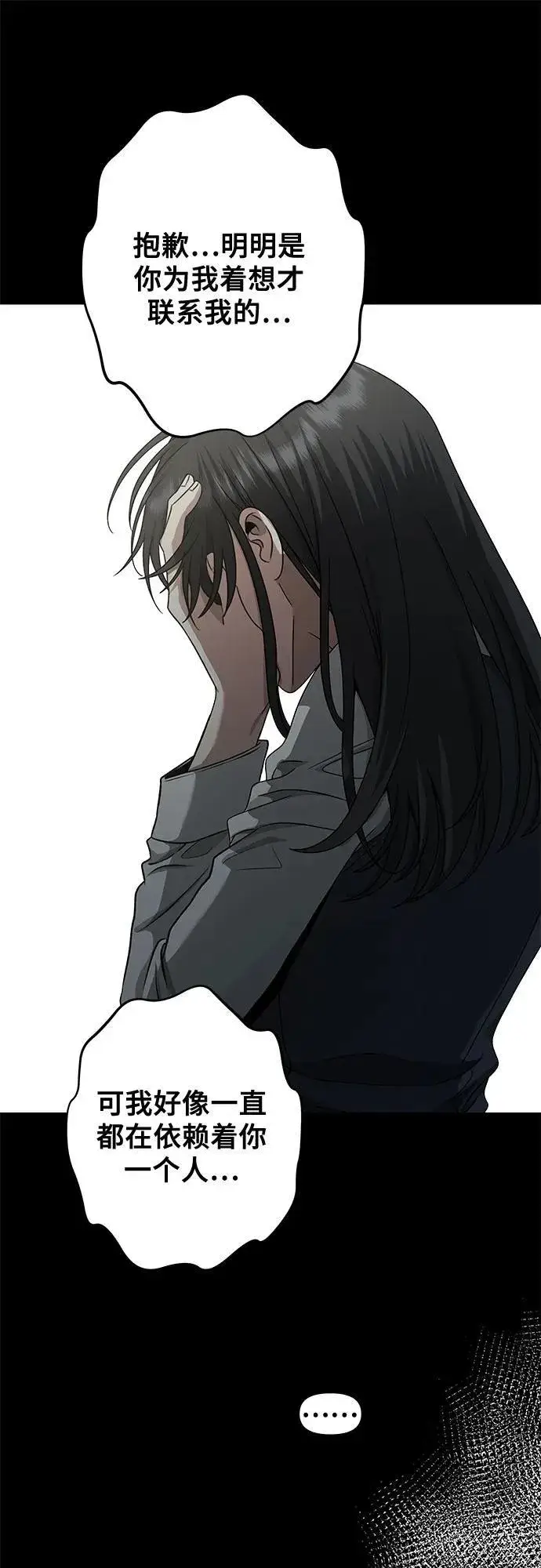 漫画《从梦到自由》第139话第32张图
