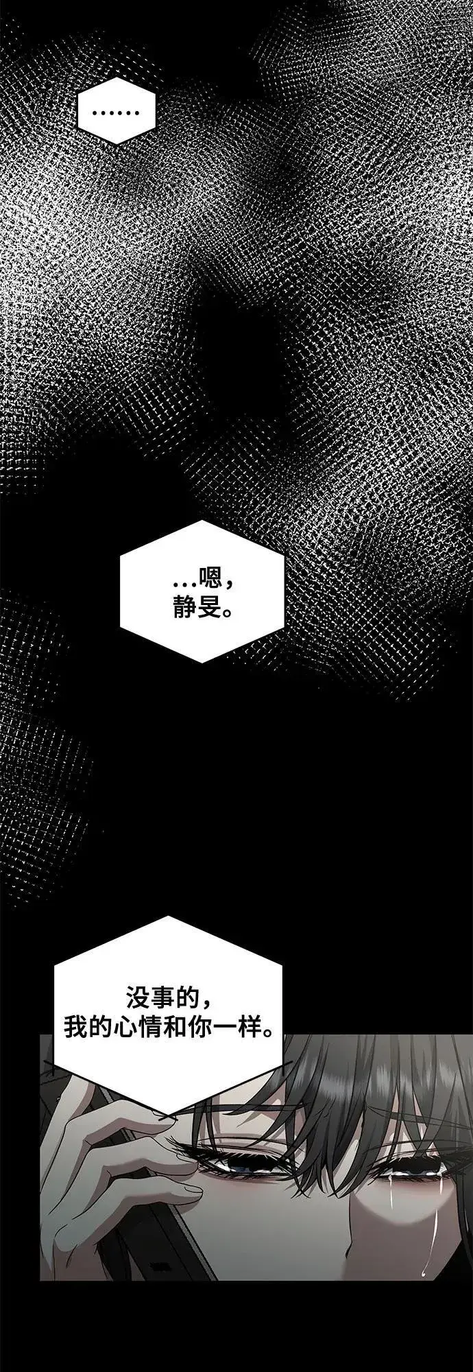 漫画《从梦到自由》第139话第33张图