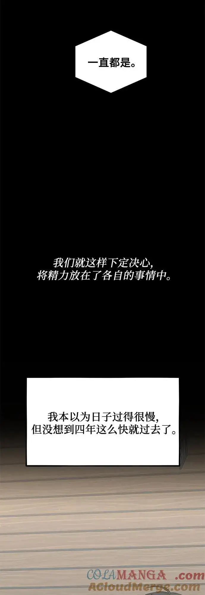 漫画《从梦到自由》第139话第34张图
