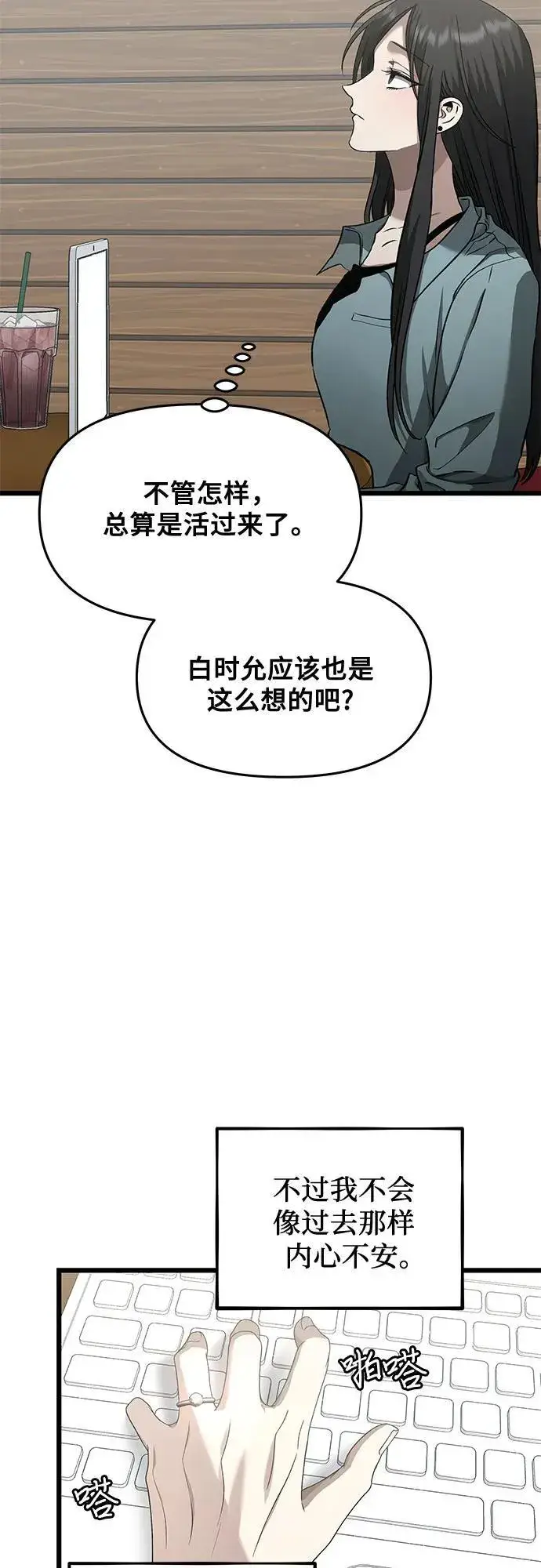 漫画《从梦到自由》第139话第35张图