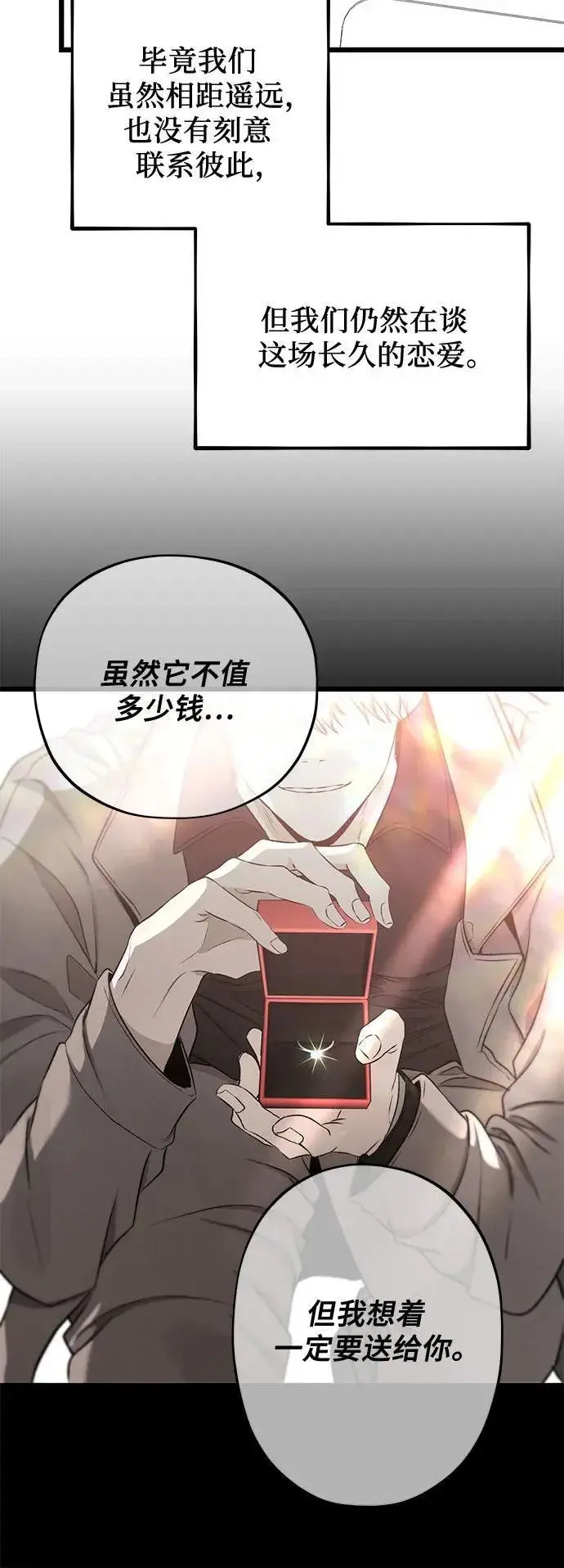 漫画《从梦到自由》第139话第36张图