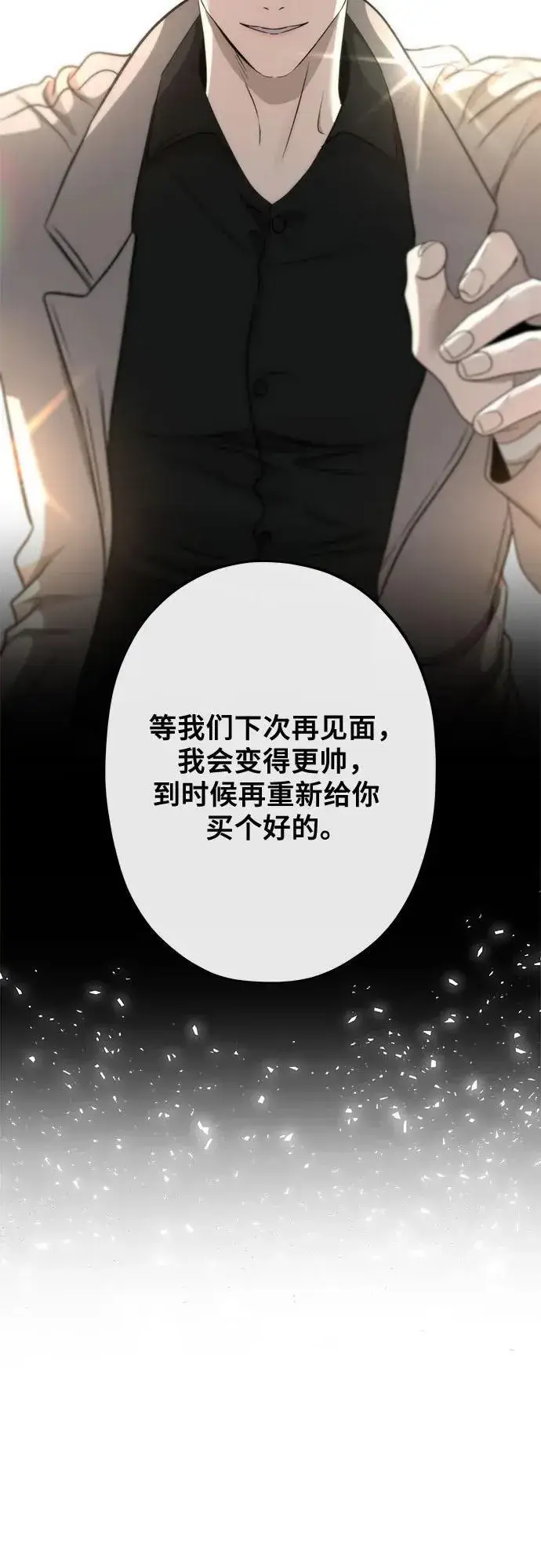 漫画《从梦到自由》第139话第38张图