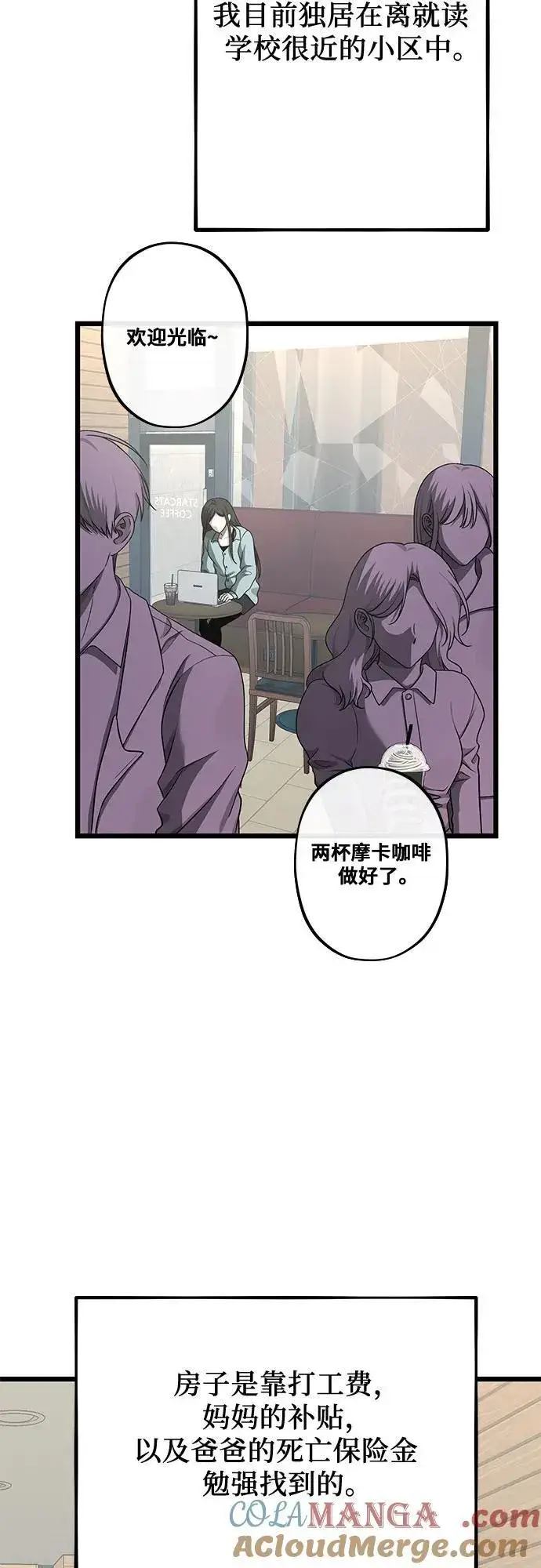 漫画《从梦到自由》第139话第40张图