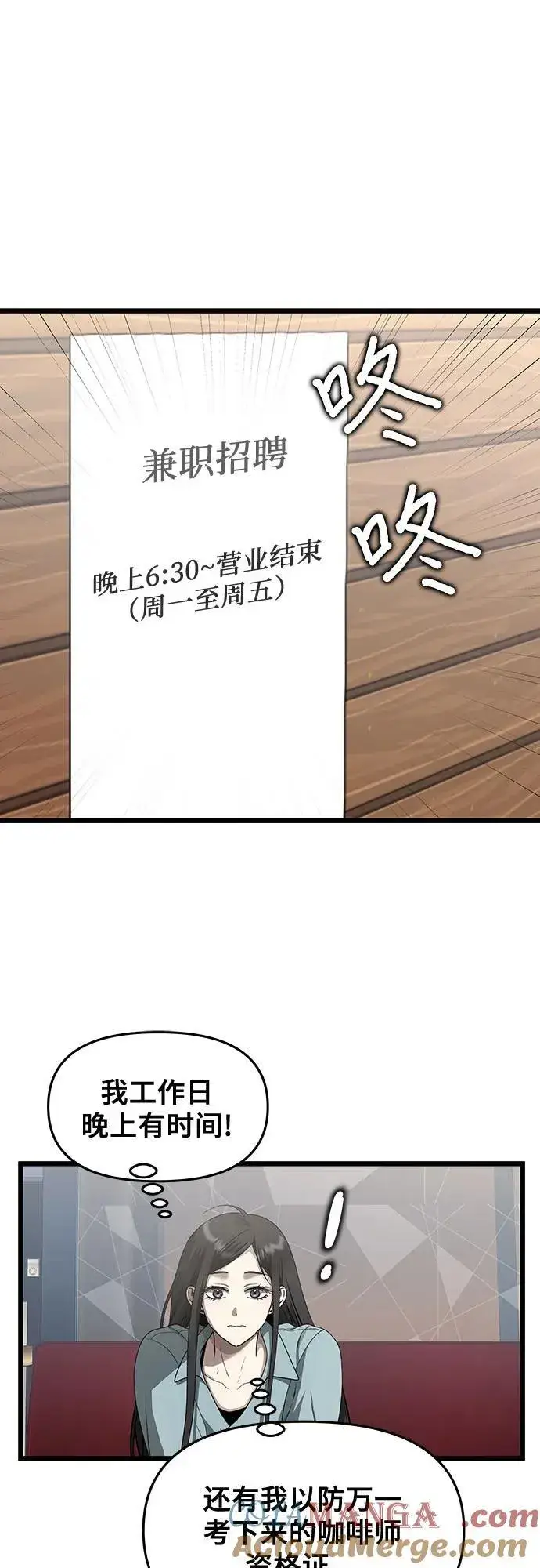 漫画《从梦到自由》第139话第43张图