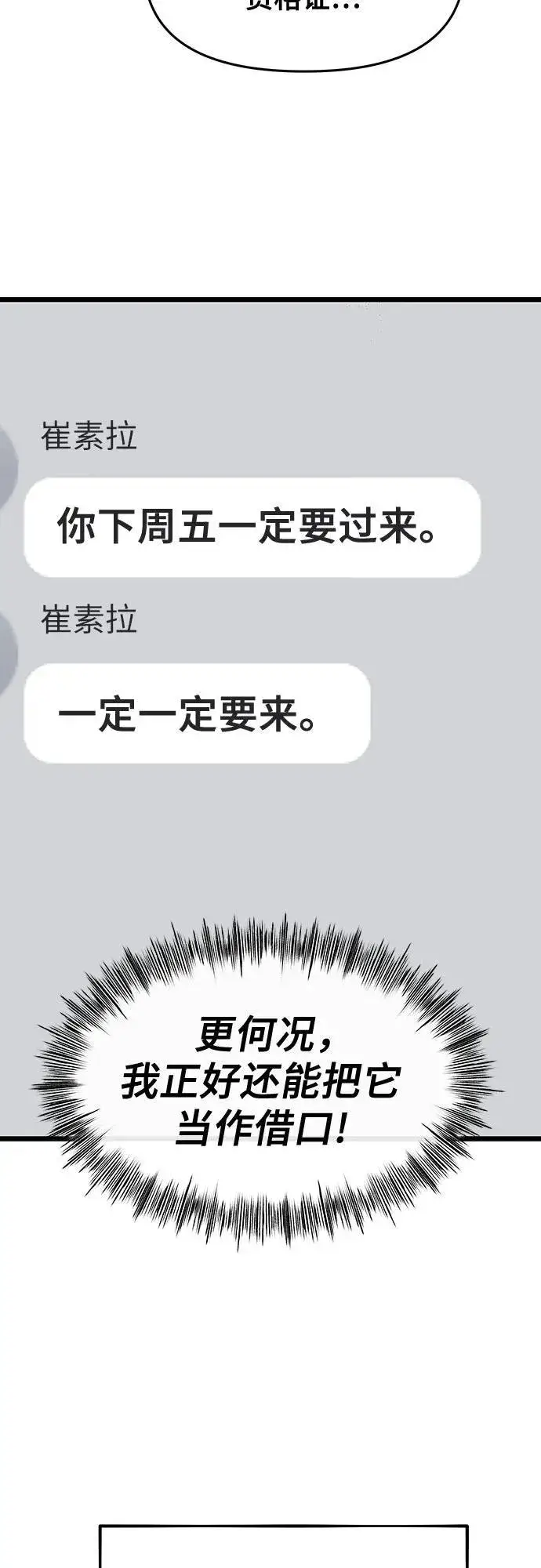 漫画《从梦到自由》第139话第44张图