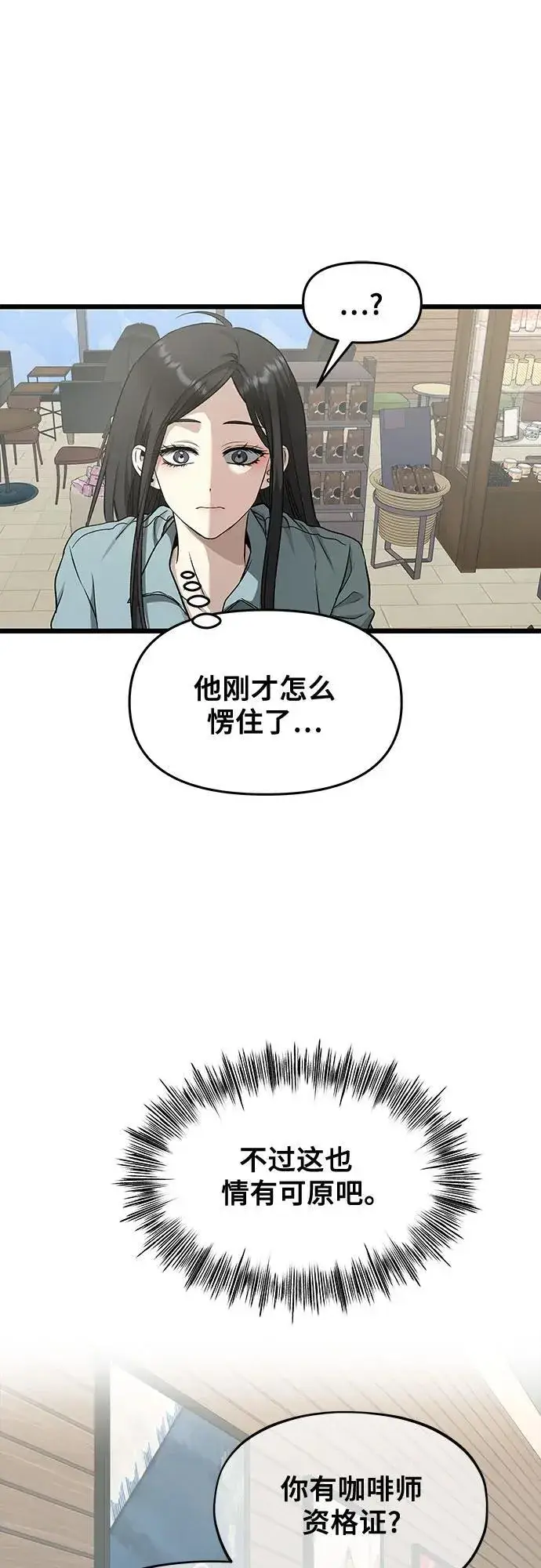 漫画《从梦到自由》第139话第47张图