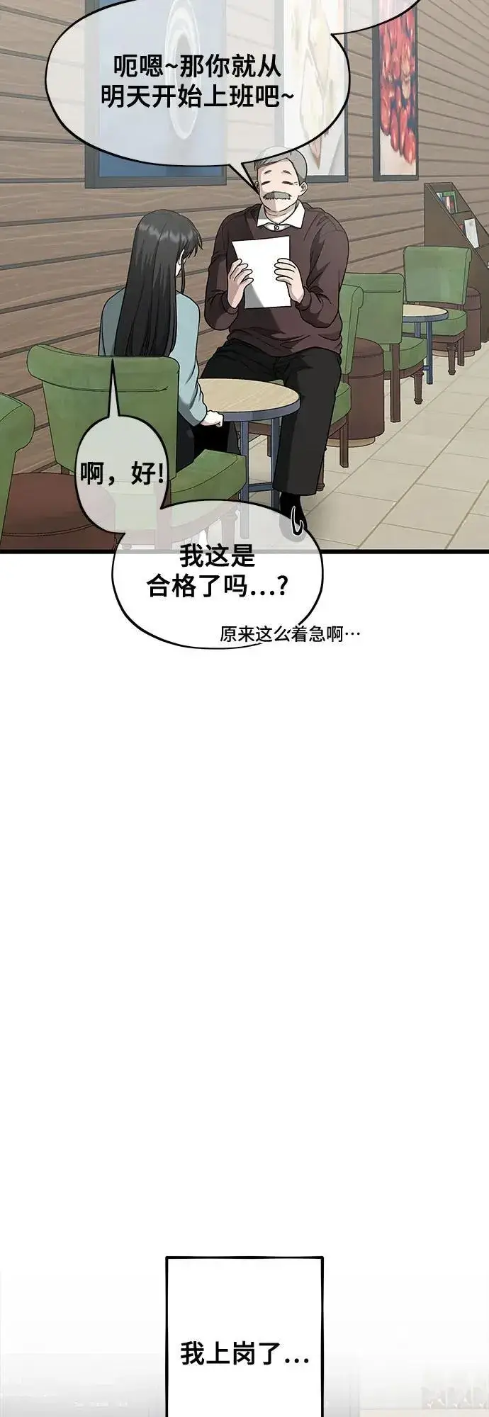漫画《从梦到自由》第139话第48张图