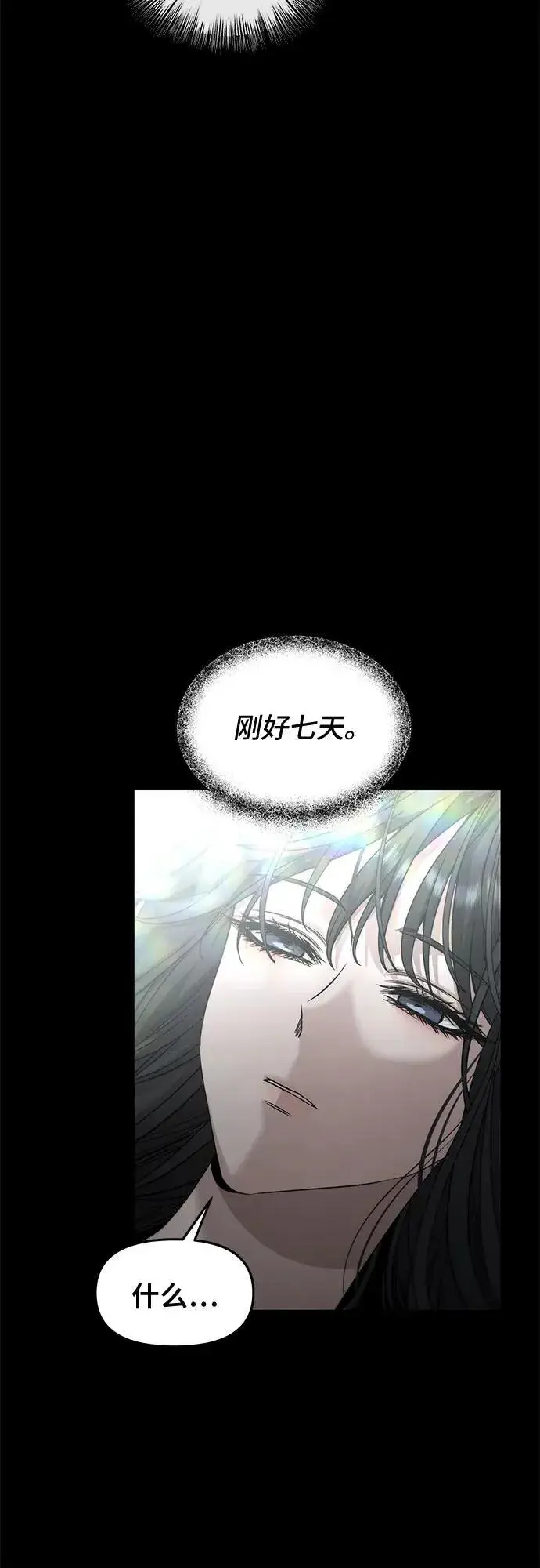 漫画《从梦到自由》第139话第5张图