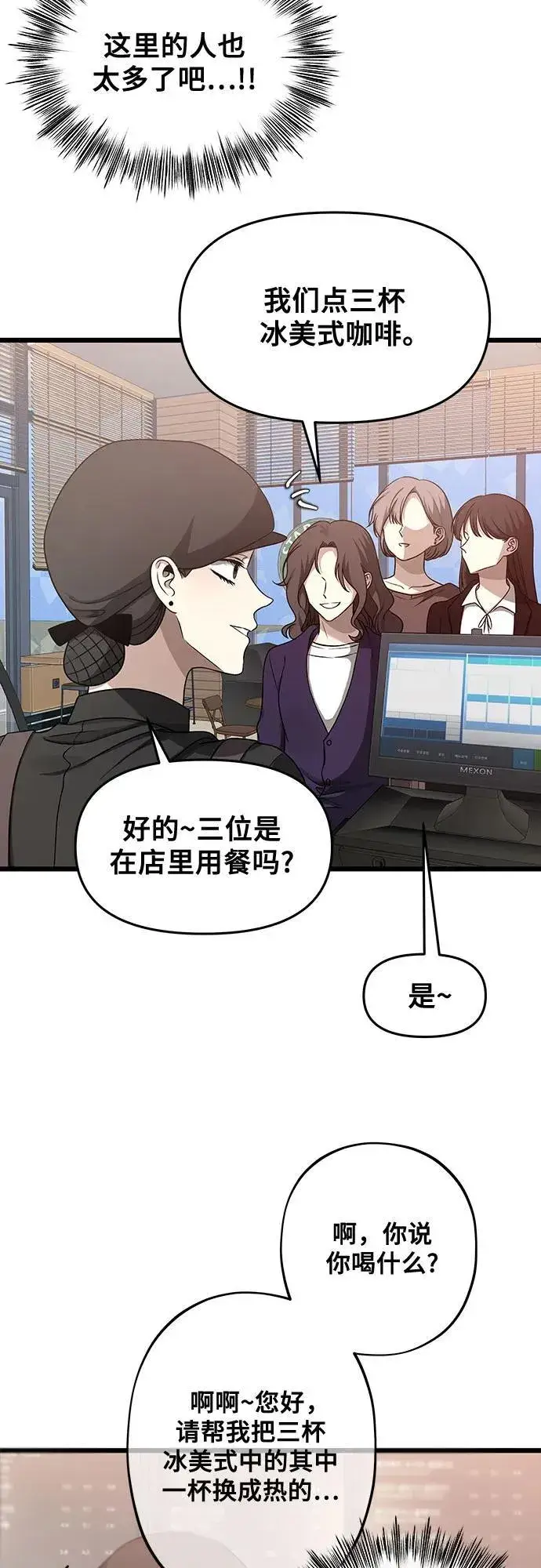 漫画《从梦到自由》第139话第50张图