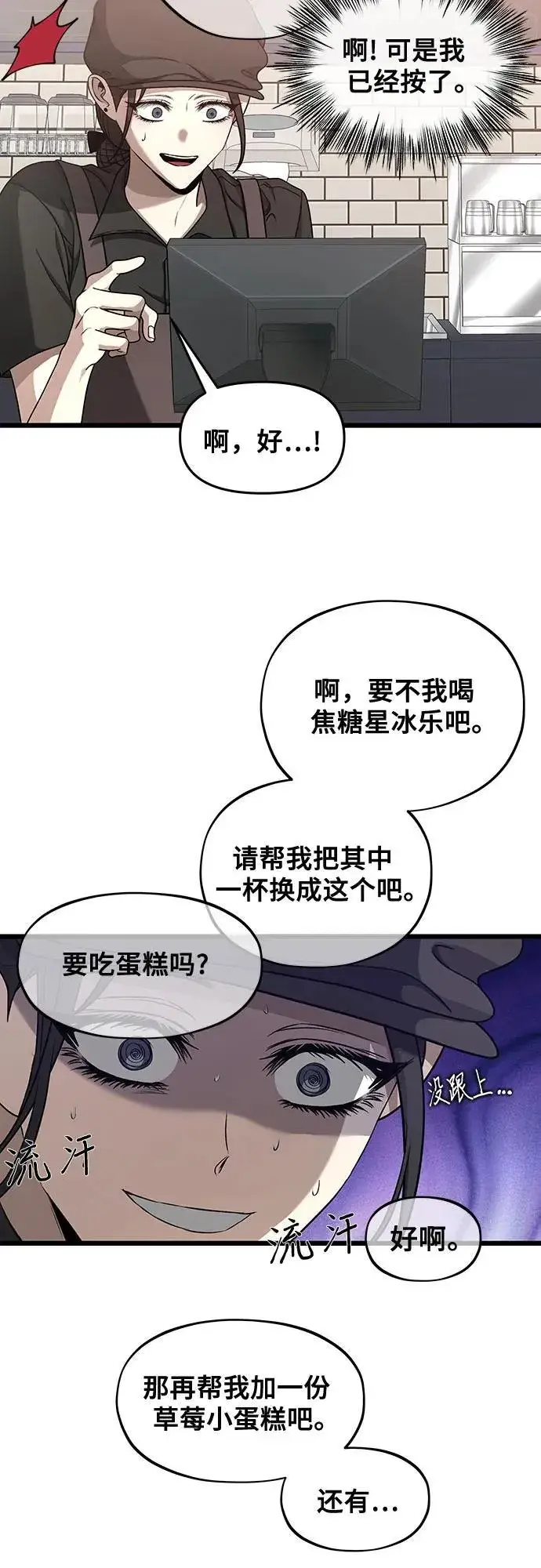 漫画《从梦到自由》第139话第51张图