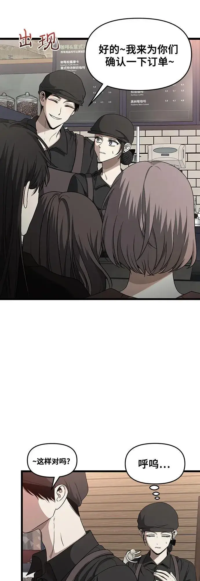 漫画《从梦到自由》第139话第53张图