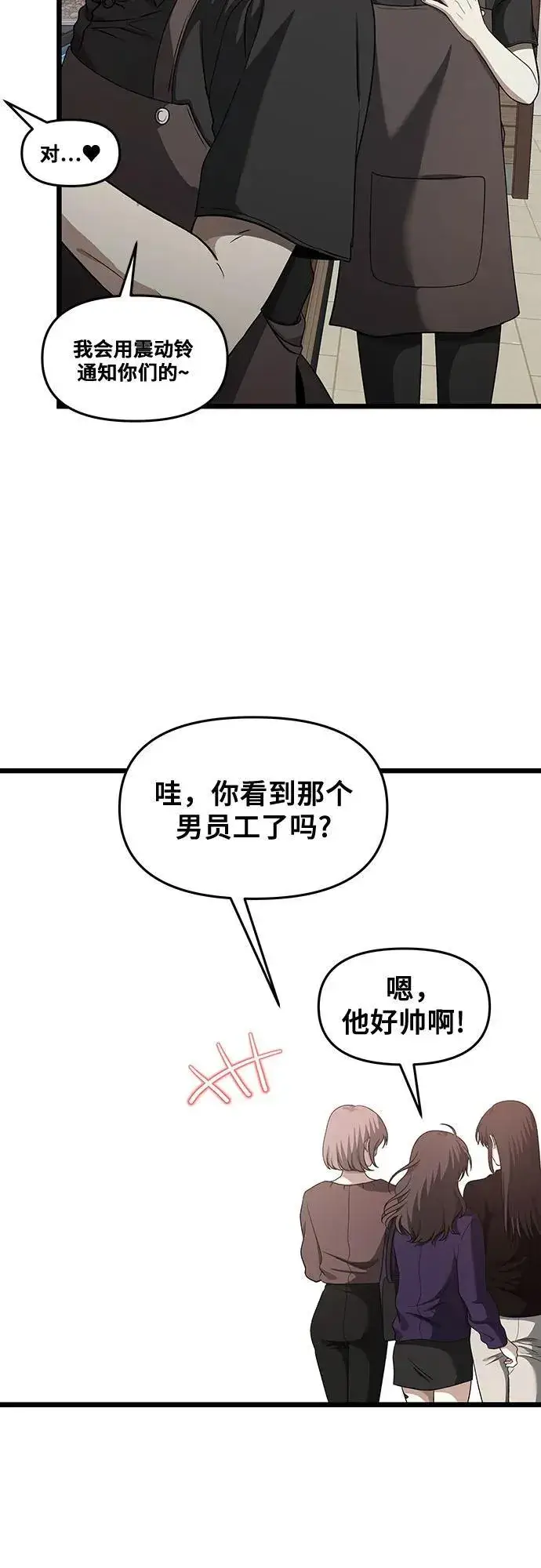 漫画《从梦到自由》第139话第54张图