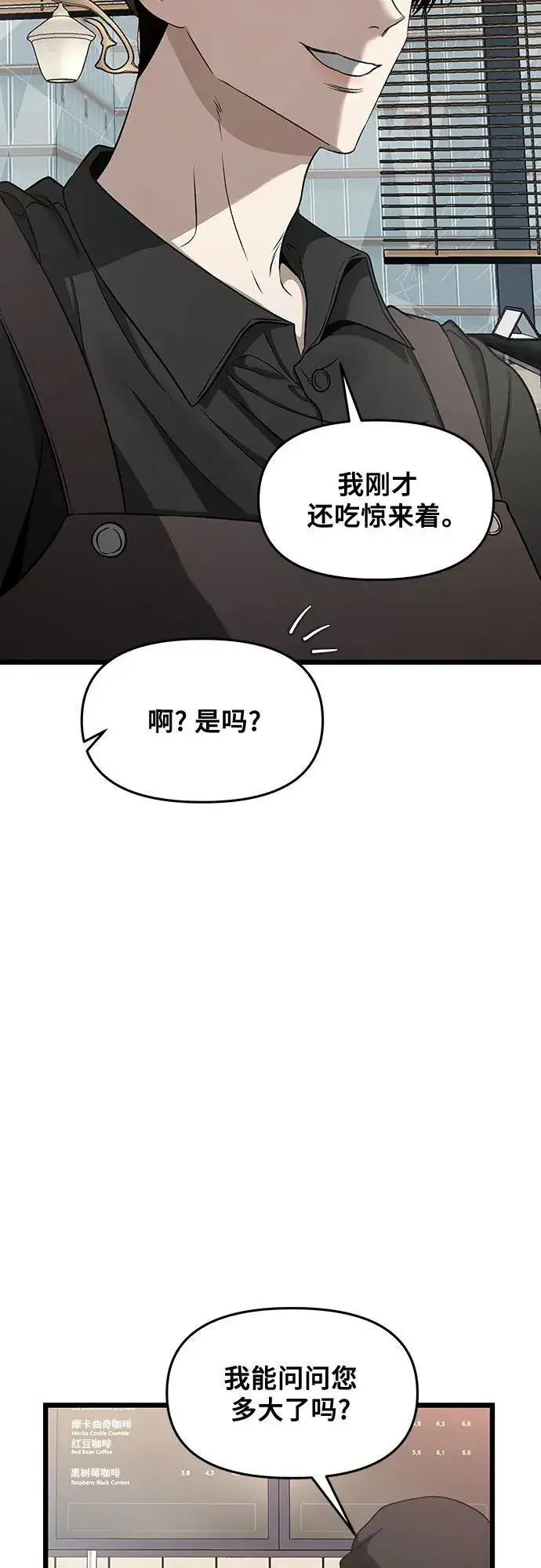 漫画《从梦到自由》第139话第56张图