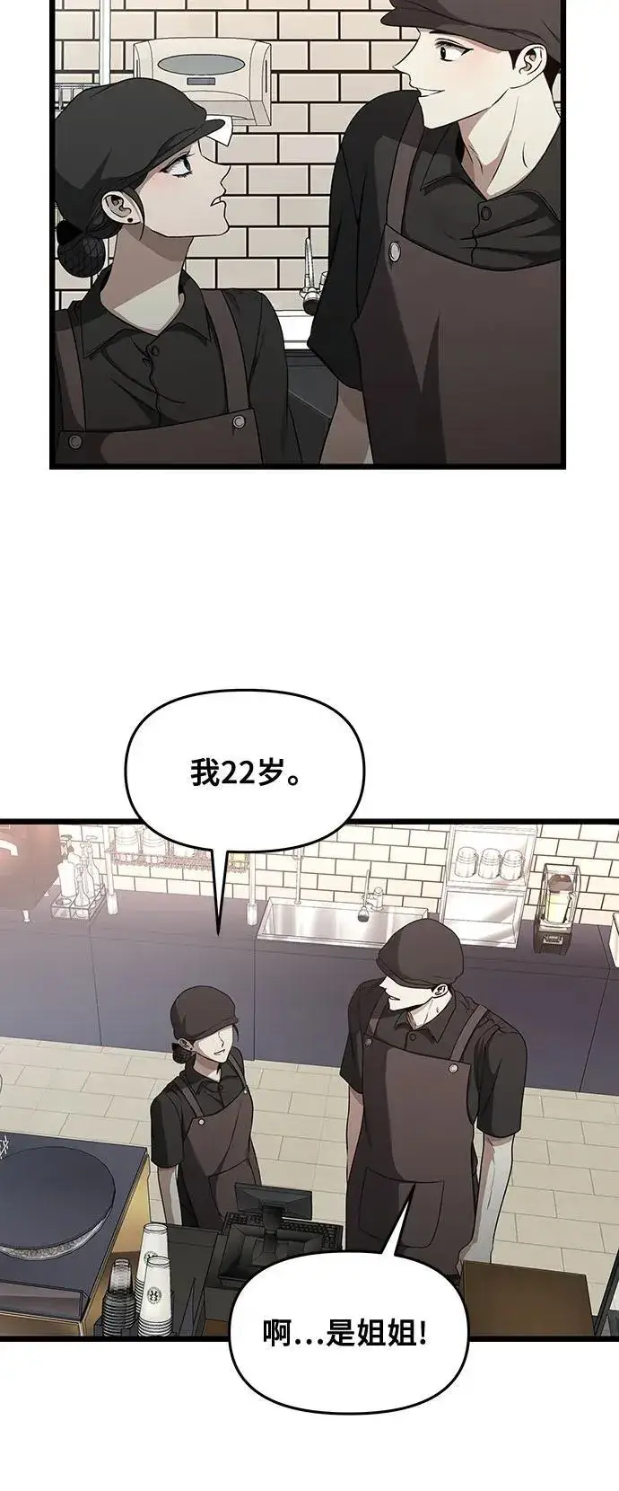 漫画《从梦到自由》第139话第57张图