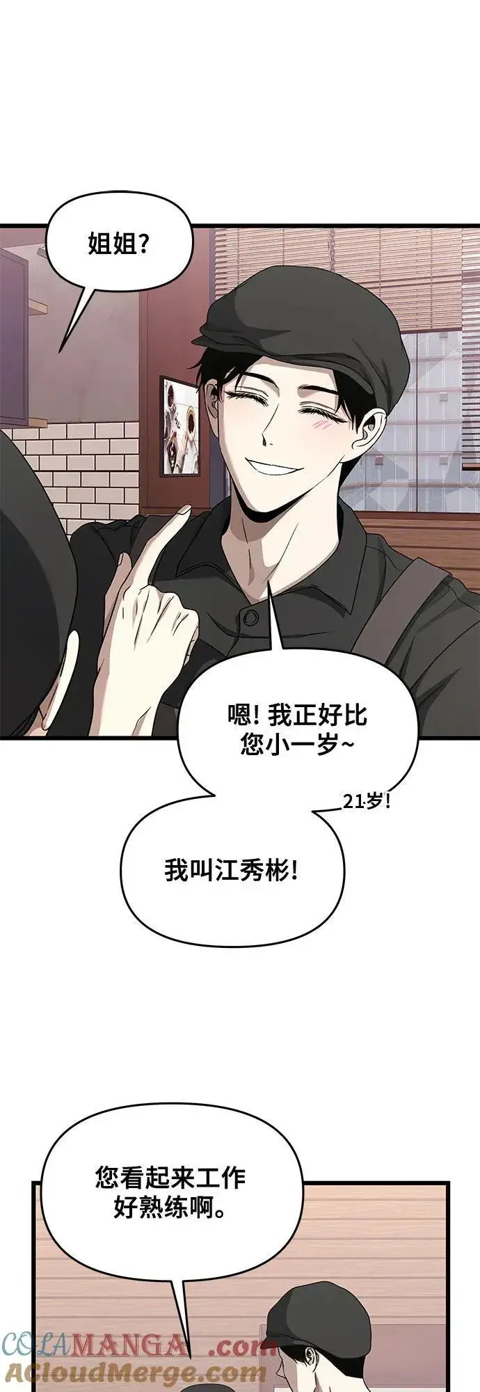漫画《从梦到自由》第139话第58张图