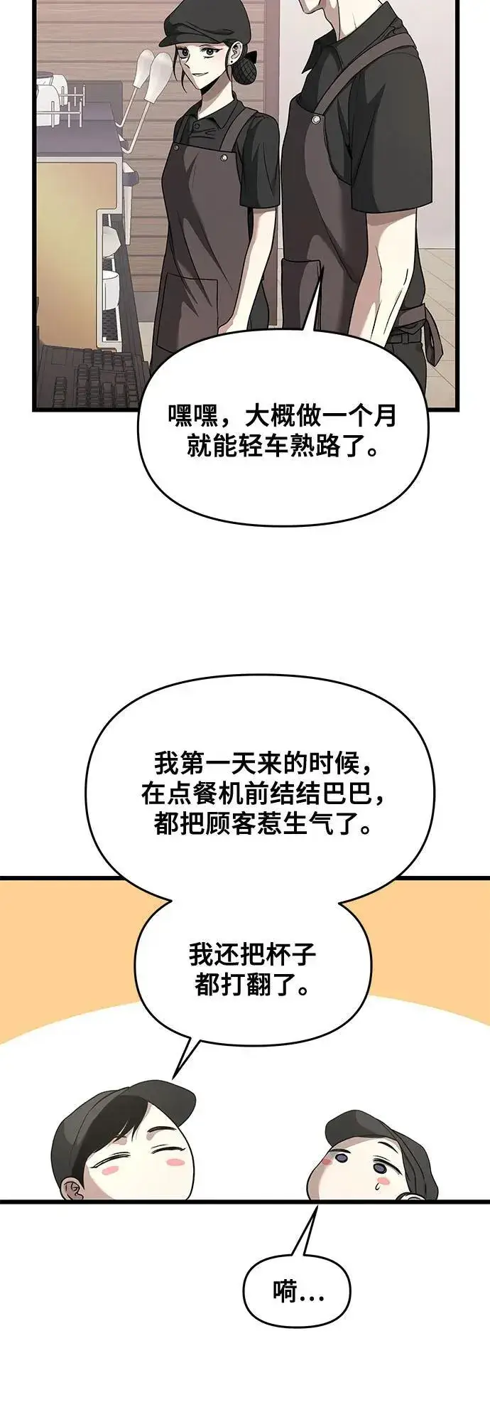 漫画《从梦到自由》第139话第59张图