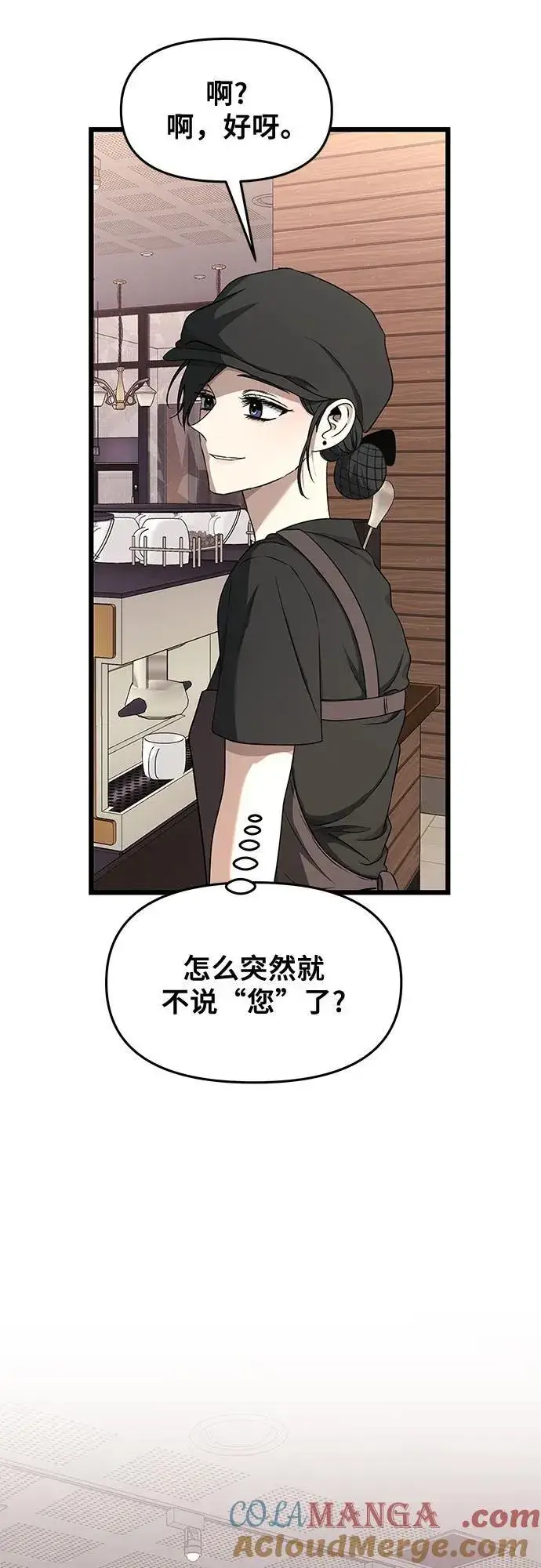 漫画《从梦到自由》第139话第61张图