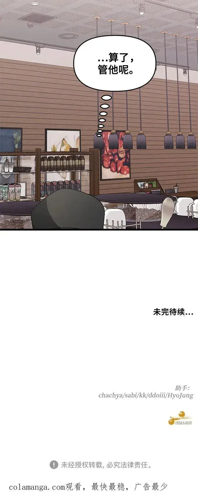 漫画《从梦到自由》第139话第62张图