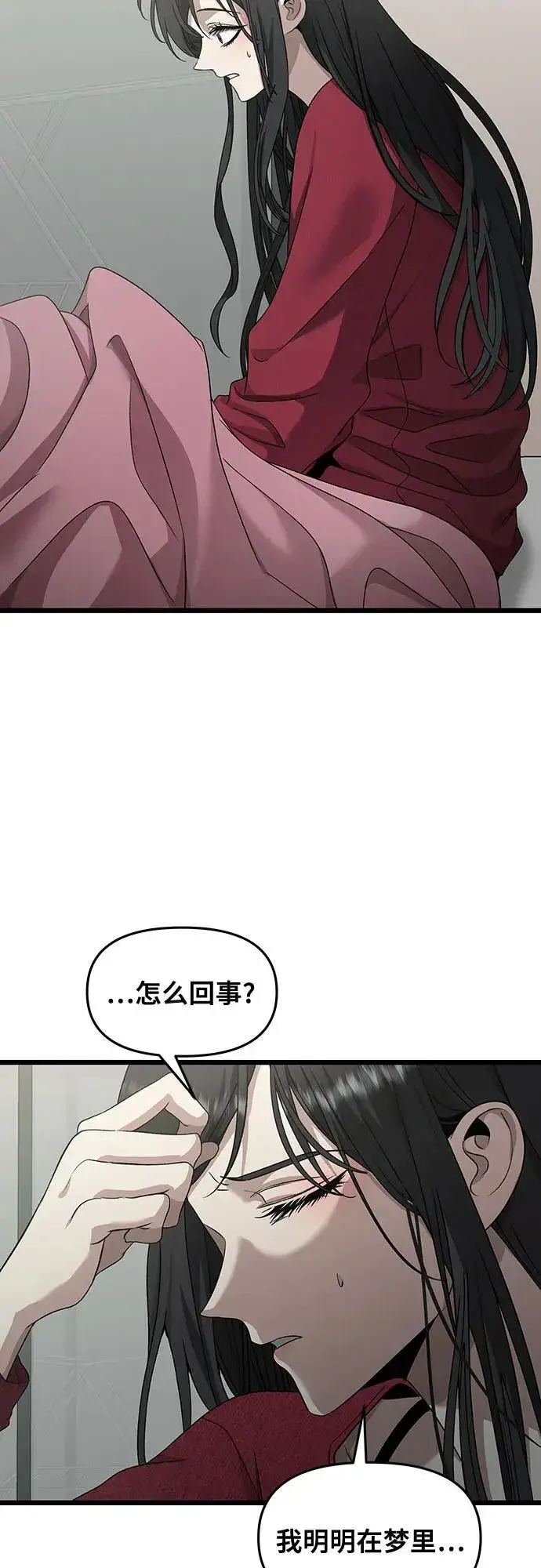漫画《从梦到自由》第139话第8张图