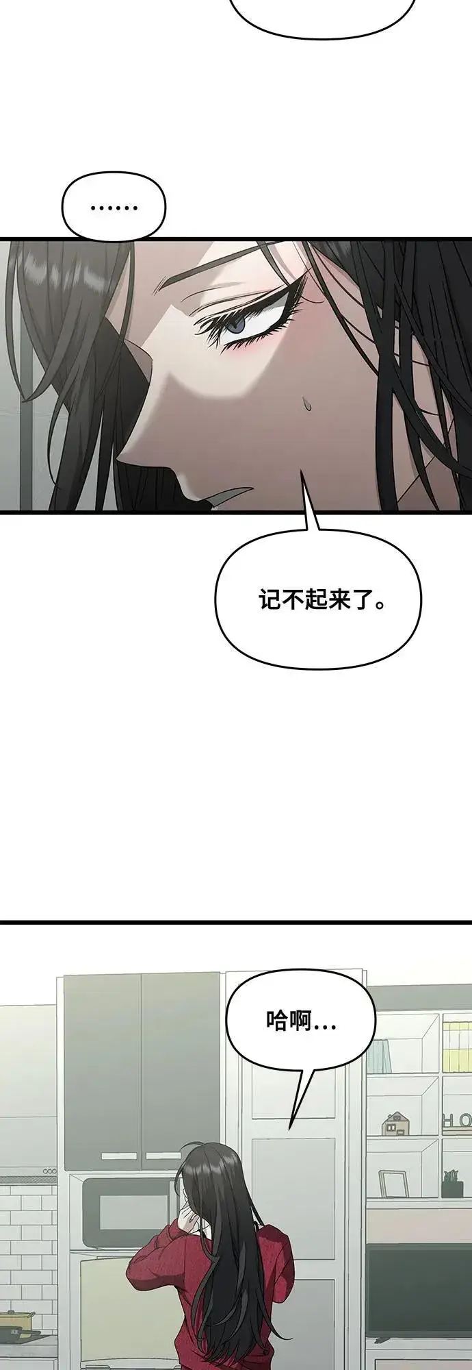 漫画《从梦到自由》第139话第9张图