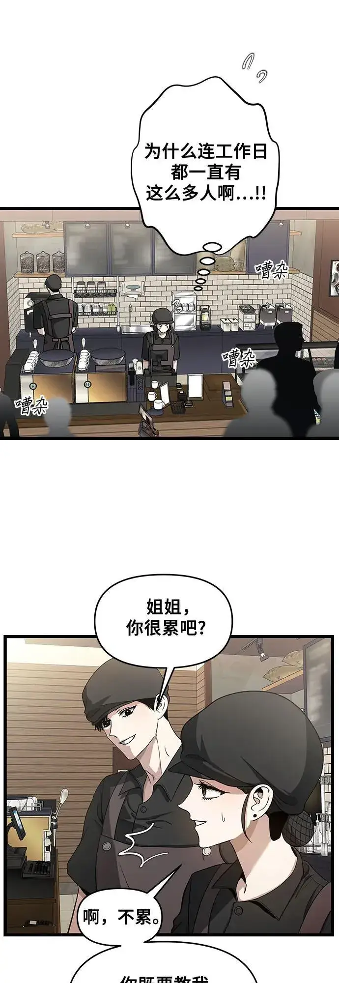 漫画《从梦到自由》第140话第12张图