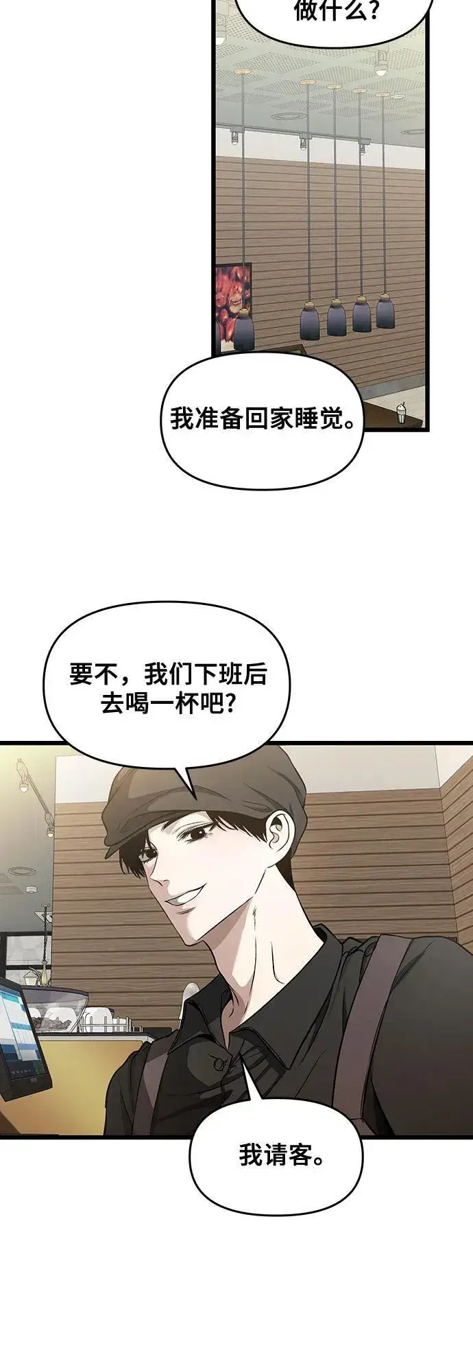 漫画《从梦到自由》第140话第14张图