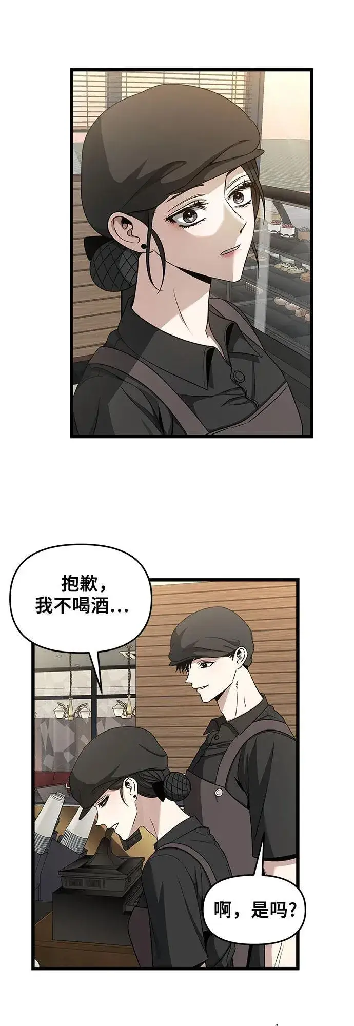 漫画《从梦到自由》第140话第15张图